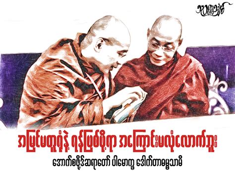 ဆရာမအောကား|Myanmar ဘုန်းဘုန်း ချောင်းရိုက် .